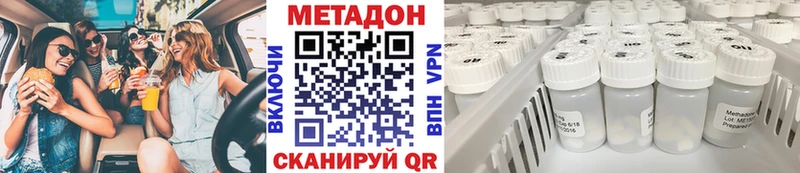 Метадон мёд  Чулым 
